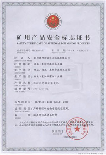 精瑞銑挖扒渣一體機(jī)
